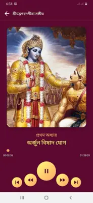 Bhagavad Gita Audio in Bangla android App screenshot 5